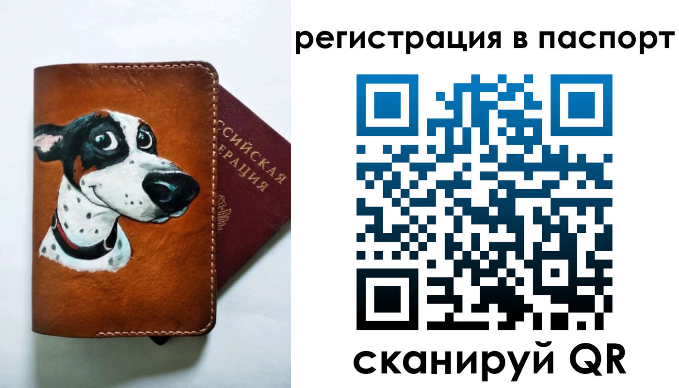 прописка штамп в Шагонаре